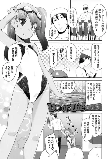 [Maeshima Ryou] Pakopako Princess Fhentai - Page 106