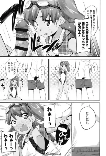 [Maeshima Ryou] Pakopako Princess Fhentai - Page 108