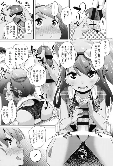 [Maeshima Ryou] Pakopako Princess Fhentai - Page 110
