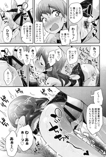 [Maeshima Ryou] Pakopako Princess Fhentai - Page 116