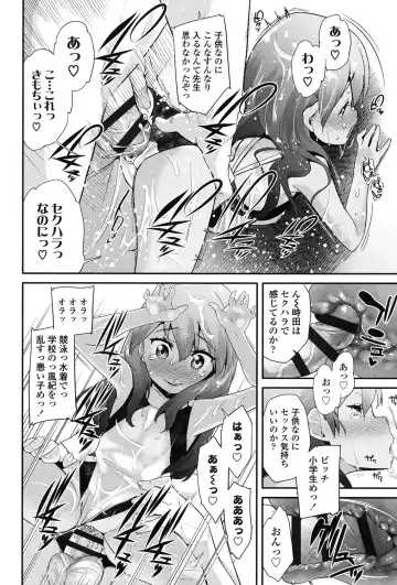 [Maeshima Ryou] Pakopako Princess Fhentai - Page 117