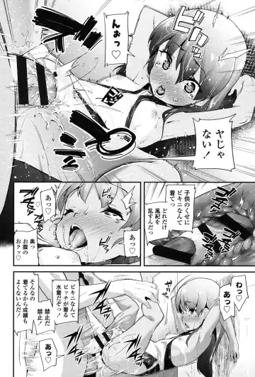 [Maeshima Ryou] Pakopako Princess Fhentai - Page 119