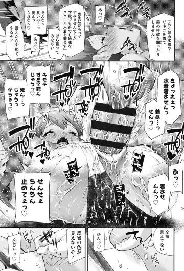 [Maeshima Ryou] Pakopako Princess Fhentai - Page 122