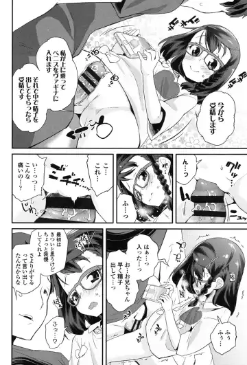 [Maeshima Ryou] Pakopako Princess Fhentai - Page 135