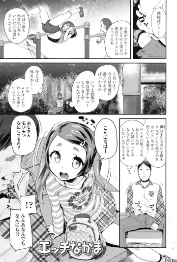 [Maeshima Ryou] Pakopako Princess Fhentai - Page 146