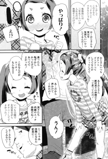 [Maeshima Ryou] Pakopako Princess Fhentai - Page 148