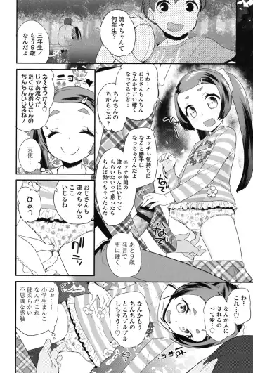 [Maeshima Ryou] Pakopako Princess Fhentai - Page 149
