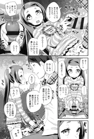 [Maeshima Ryou] Pakopako Princess Fhentai - Page 150