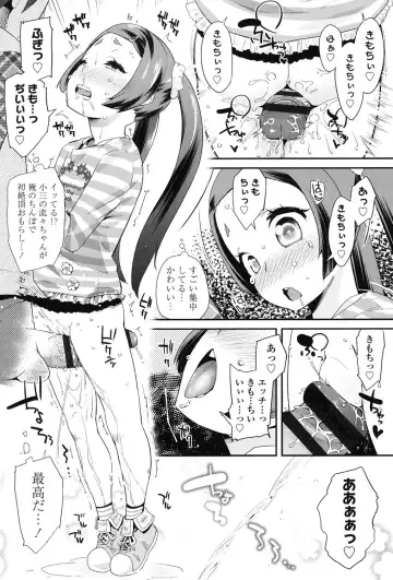 [Maeshima Ryou] Pakopako Princess Fhentai - Page 153