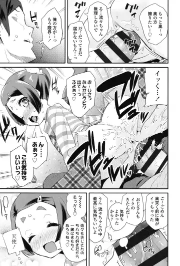 [Maeshima Ryou] Pakopako Princess Fhentai - Page 158