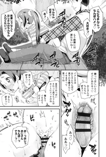 [Maeshima Ryou] Pakopako Princess Fhentai - Page 162