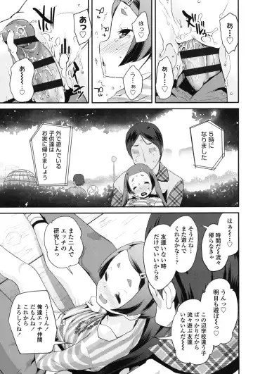 [Maeshima Ryou] Pakopako Princess Fhentai - Page 164