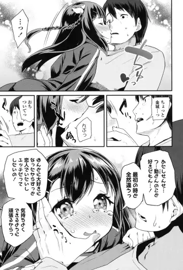 [Maeshima Ryou] Pakopako Princess Fhentai - Page 168