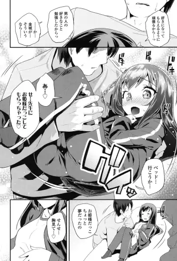 [Maeshima Ryou] Pakopako Princess Fhentai - Page 169