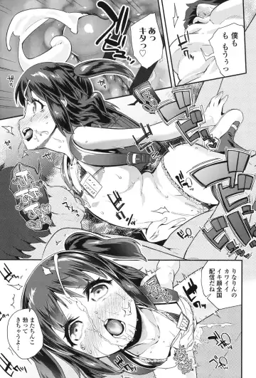 [Maeshima Ryou] Pakopako Princess Fhentai - Page 18