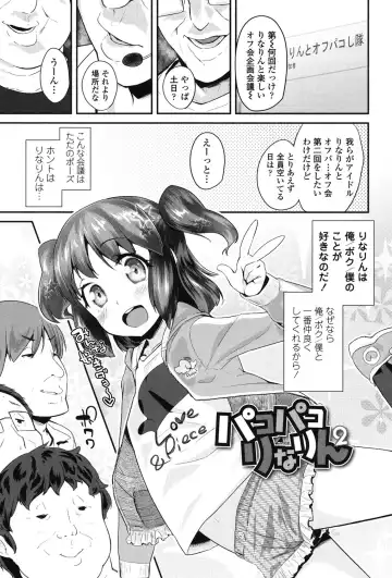 [Maeshima Ryou] Pakopako Princess Fhentai - Page 24