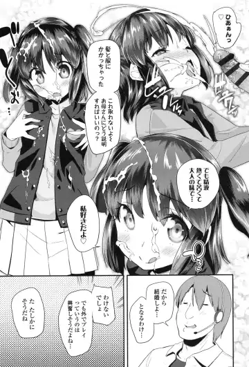 [Maeshima Ryou] Pakopako Princess Fhentai - Page 26
