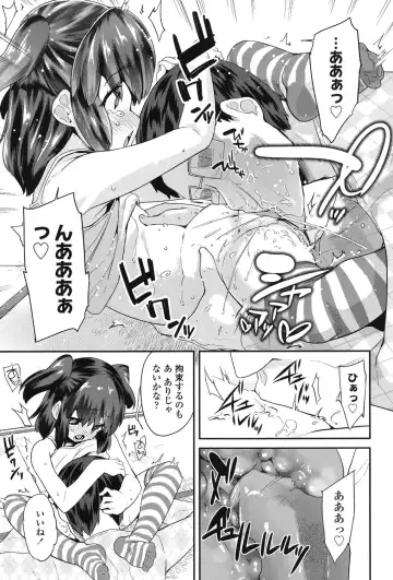 [Maeshima Ryou] Pakopako Princess Fhentai - Page 30