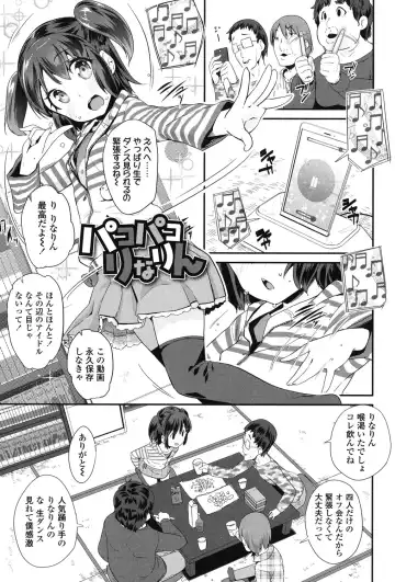 [Maeshima Ryou] Pakopako Princess Fhentai - Page 4