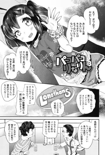 [Maeshima Ryou] Pakopako Princess Fhentai - Page 44