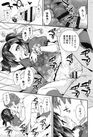 [Maeshima Ryou] Pakopako Princess Fhentai - Page 46