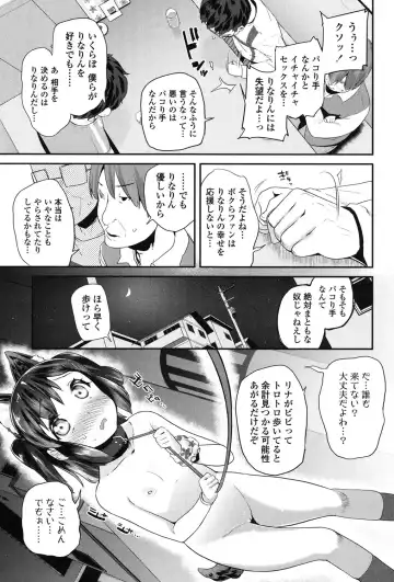 [Maeshima Ryou] Pakopako Princess Fhentai - Page 48