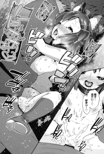 [Maeshima Ryou] Pakopako Princess Fhentai - Page 61