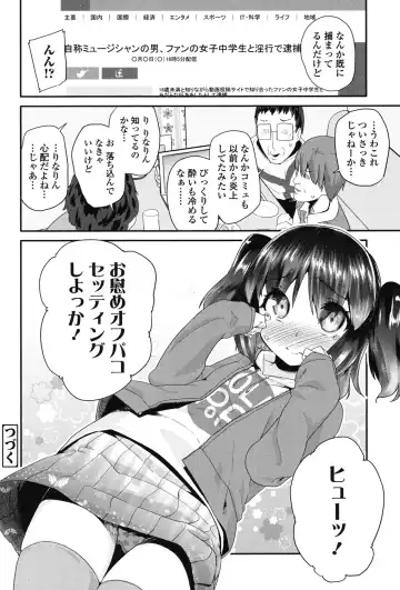[Maeshima Ryou] Pakopako Princess Fhentai - Page 63