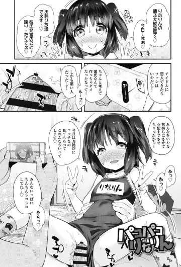 [Maeshima Ryou] Pakopako Princess Fhentai - Page 64