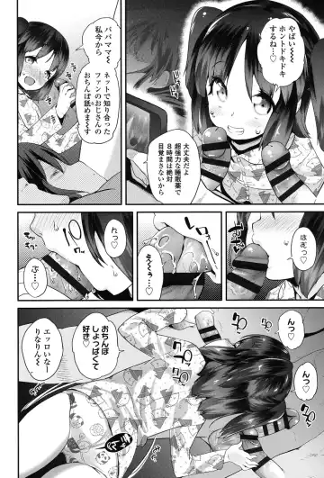 [Maeshima Ryou] Pakopako Princess Fhentai - Page 69