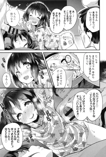[Maeshima Ryou] Pakopako Princess Fhentai - Page 72