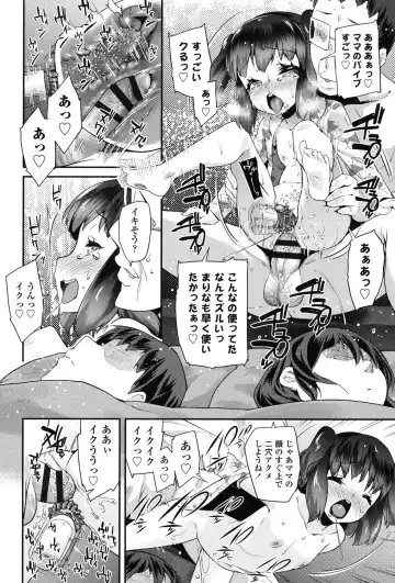 [Maeshima Ryou] Pakopako Princess Fhentai - Page 75