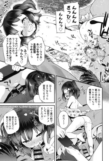 [Maeshima Ryou] Pakopako Princess Fhentai - Page 76