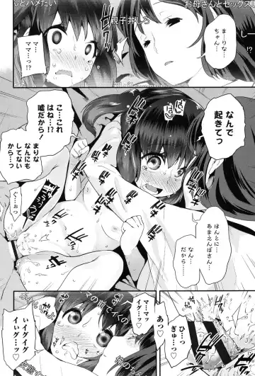 [Maeshima Ryou] Pakopako Princess Fhentai - Page 81