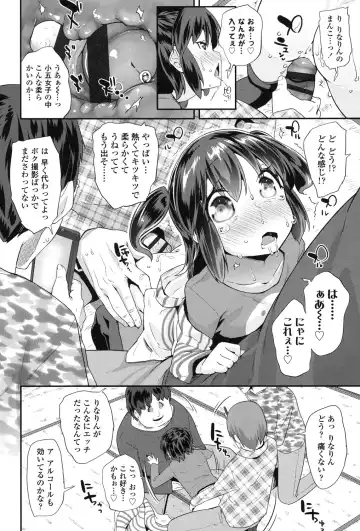 [Maeshima Ryou] Pakopako Princess Fhentai - Page 9