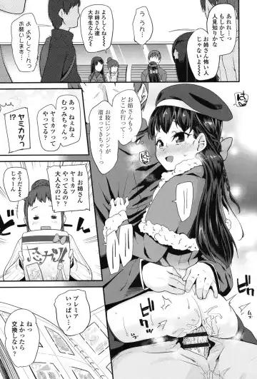 [Maeshima Ryou] Pakopako Princess Fhentai - Page 90