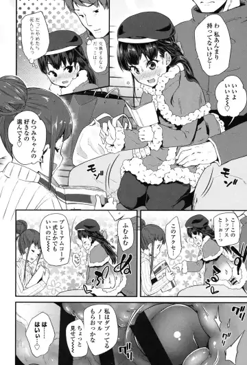 [Maeshima Ryou] Pakopako Princess Fhentai - Page 91