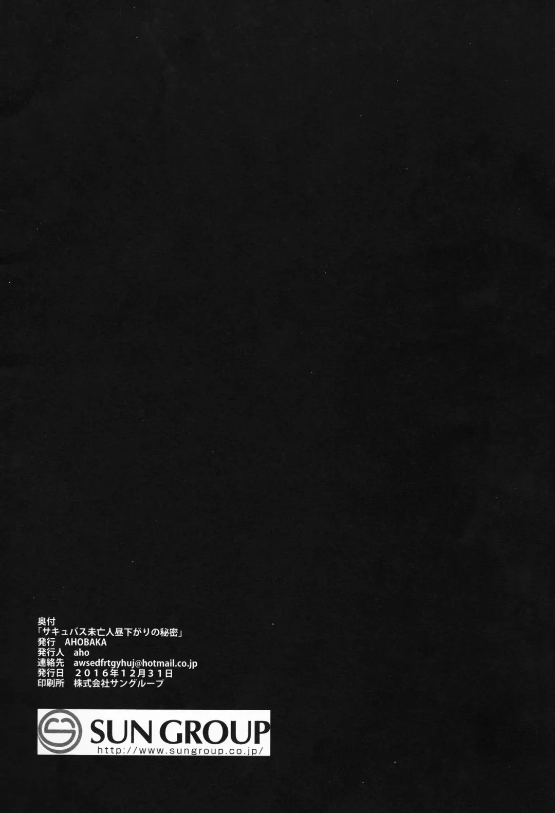 [Ahobaka] Succubus Miboujin Hirusagari no Himitsu Fhentai - Page 26