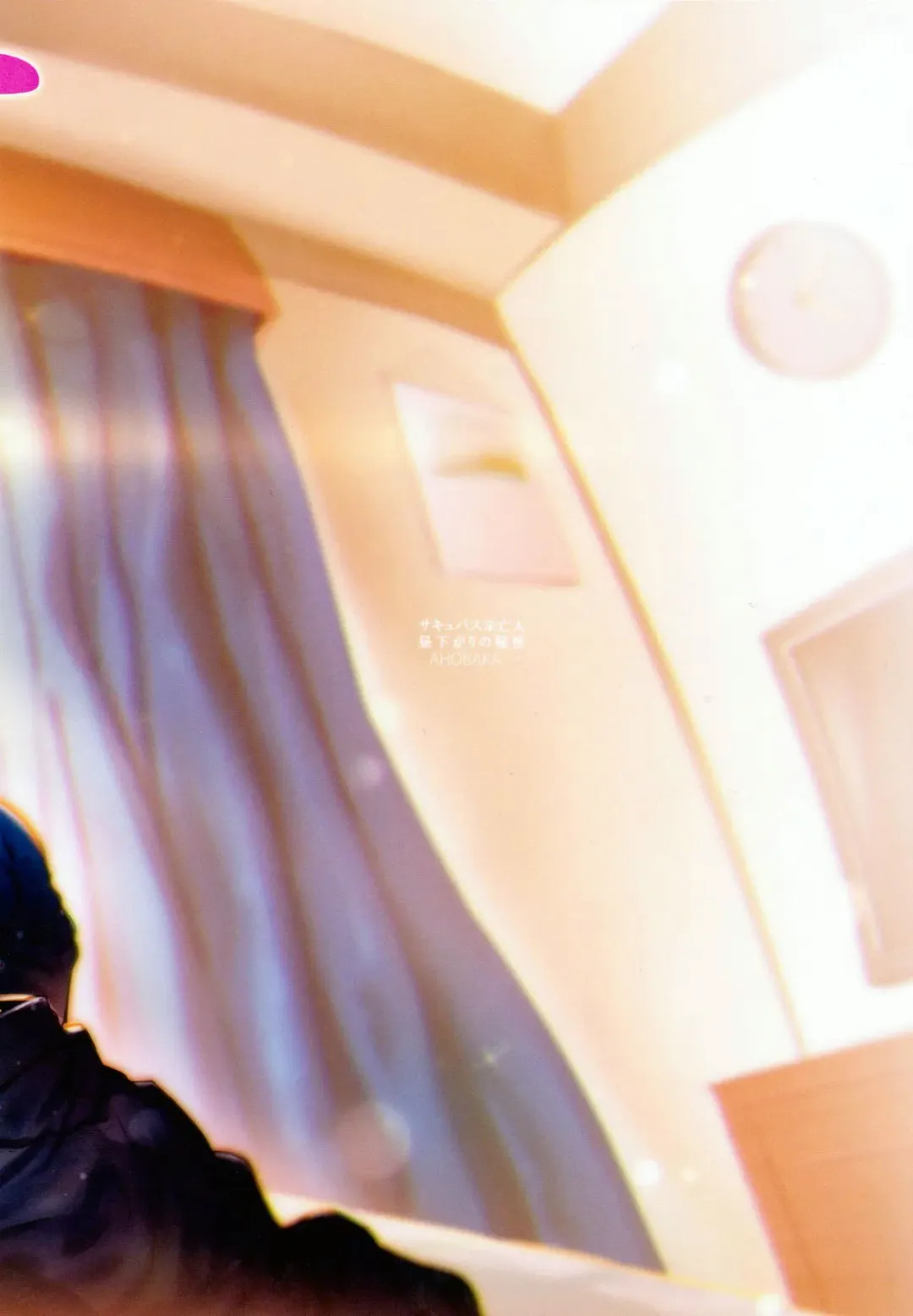 [Ahobaka] Succubus Miboujin Hirusagari no Himitsu Fhentai - Page 27