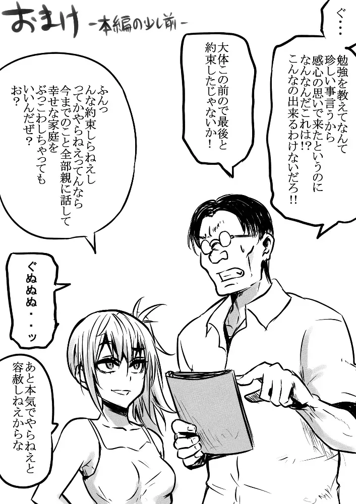 [Pepe] Kawaii Imouto ni Risei ga Kekkai! Kichiku to Natta Kimo-kei no Ma no Te ga Osou! Fhentai - Page 8