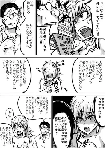 [Pepe] Kawaii Imouto ni Risei ga Kekkai! Kichiku to Natta Kimo-kei no Ma no Te ga Osou! Fhentai - Page 7