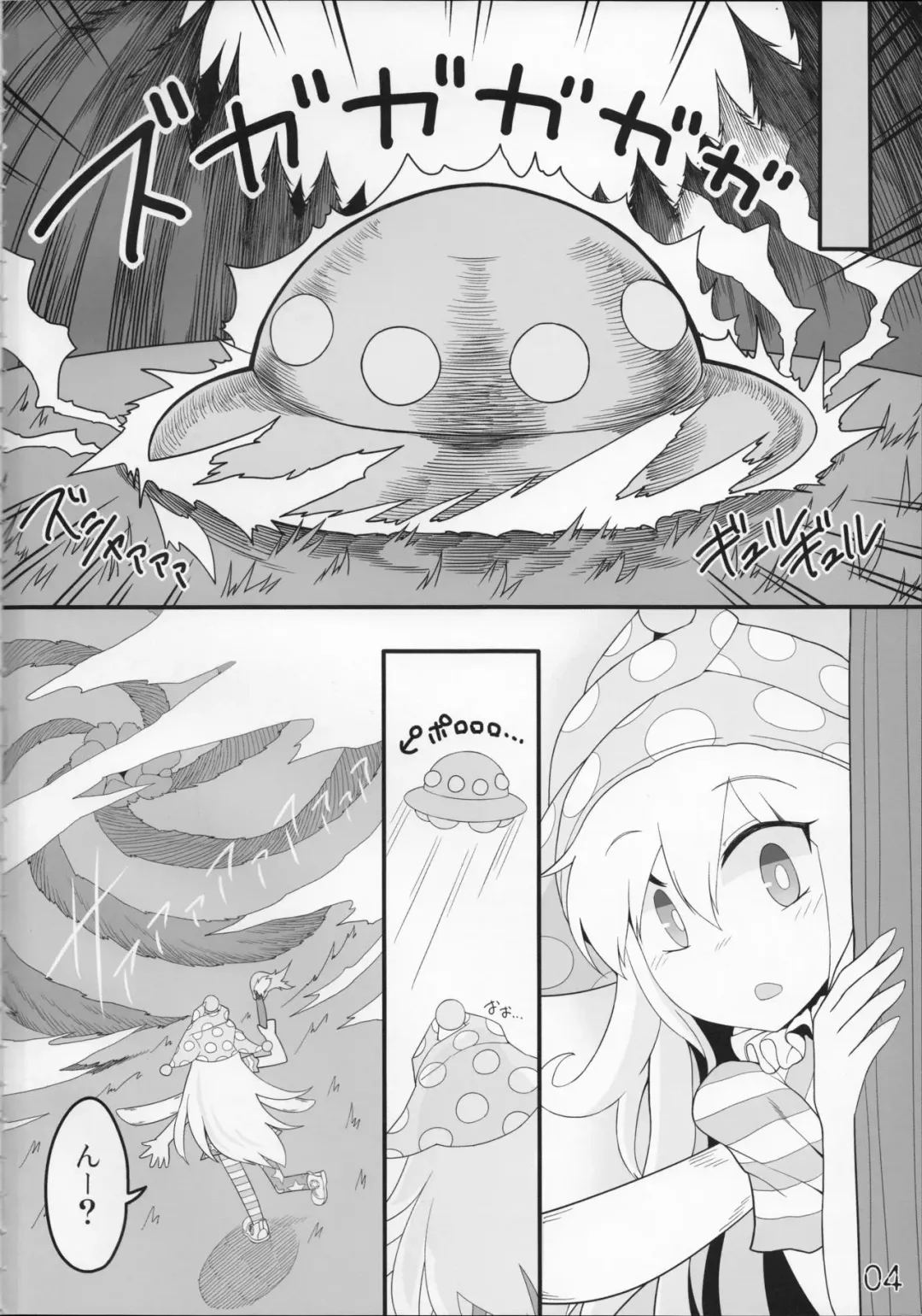 [Yassy] Jigoku no Shokushuzeme Fhentai - Page 3