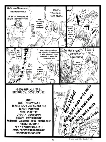 [Ohkura Kazuya] Chihaya Chiru | Chihaya Fall Fhentai - Page 32