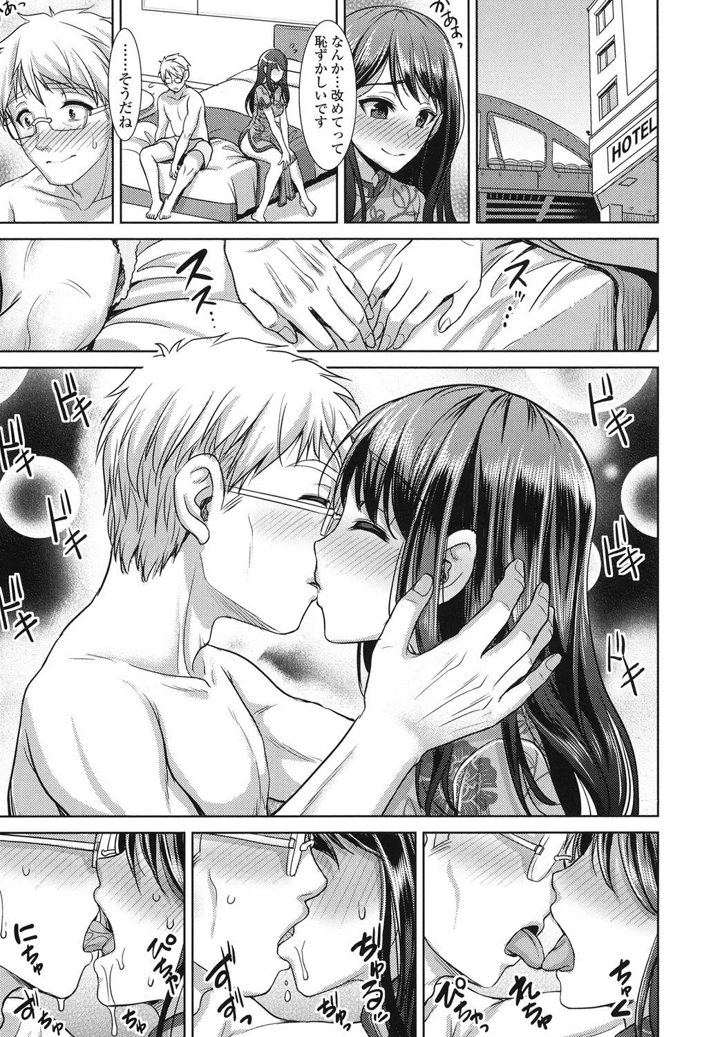 [Son Yohsyu] Chinax Fhentai - Page 10