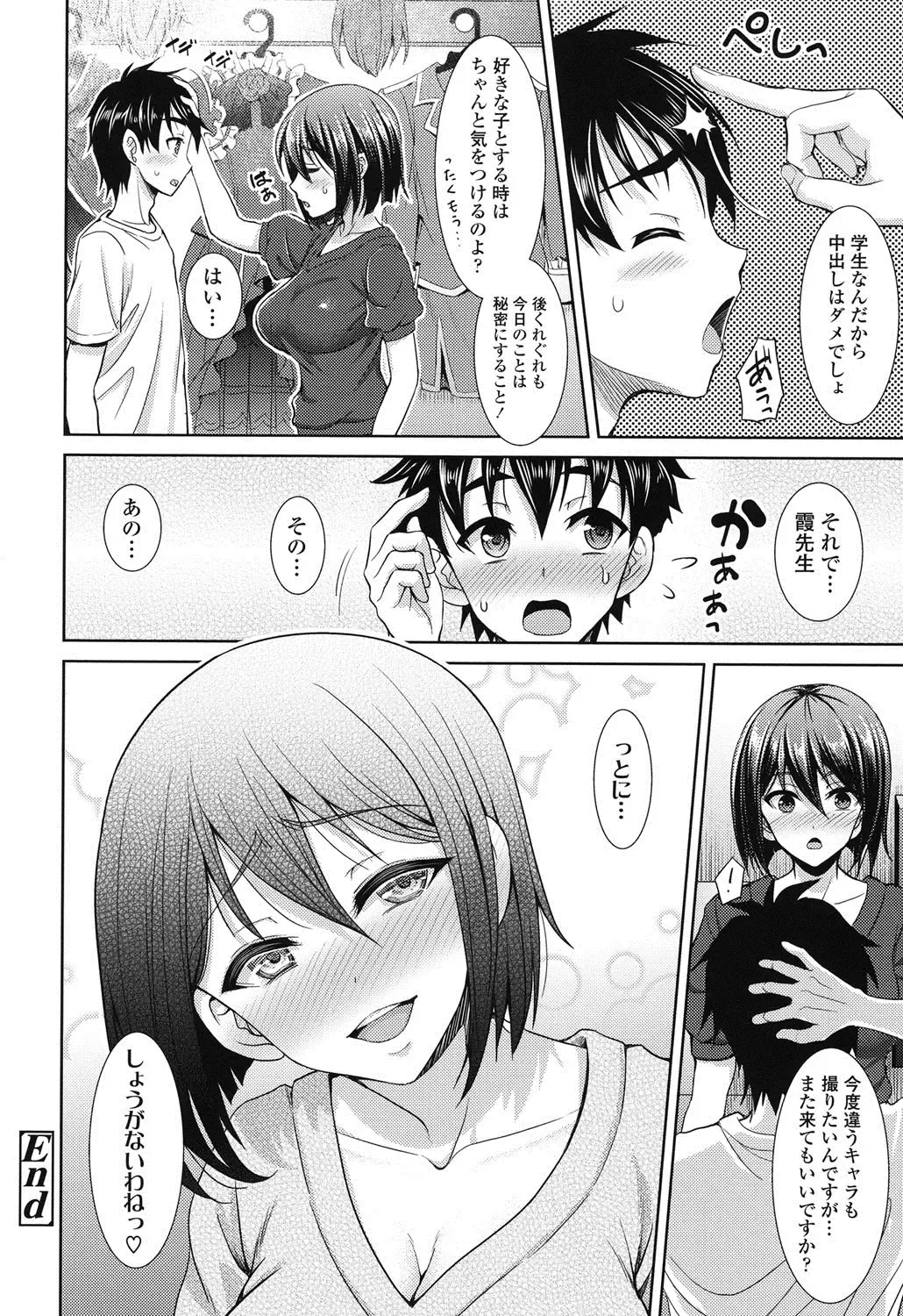 [Son Yohsyu] Chinax Fhentai - Page 107