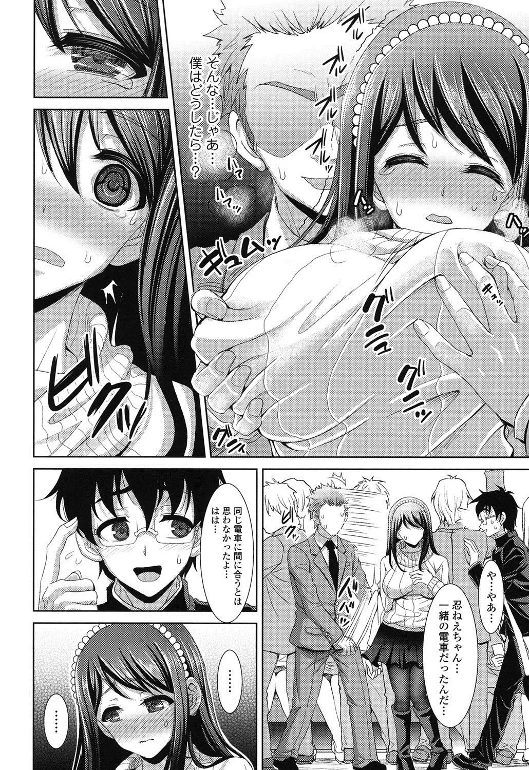 [Son Yohsyu] Chinax Fhentai - Page 111