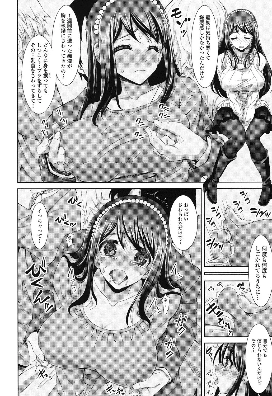 [Son Yohsyu] Chinax Fhentai - Page 113