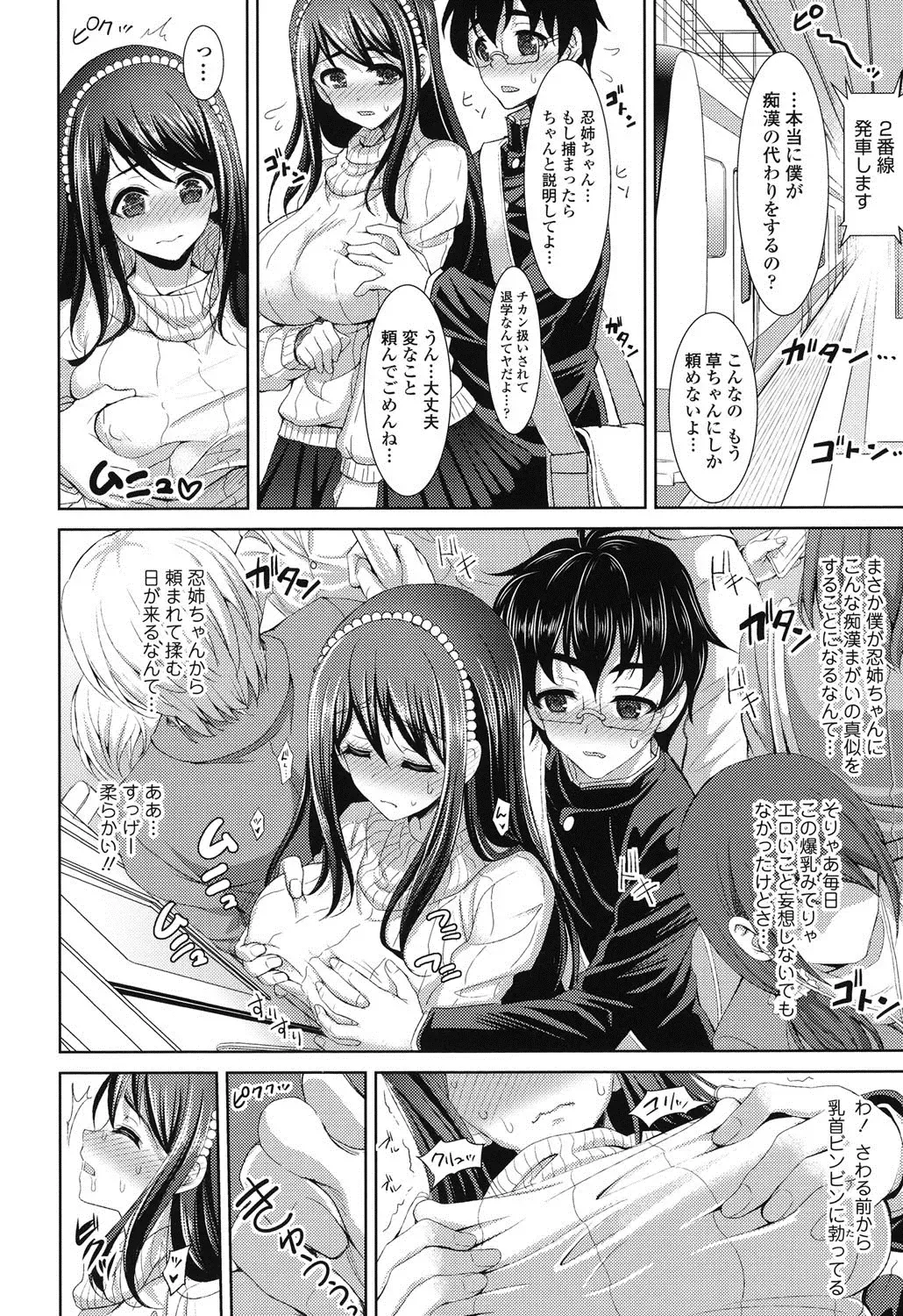 [Son Yohsyu] Chinax Fhentai - Page 115