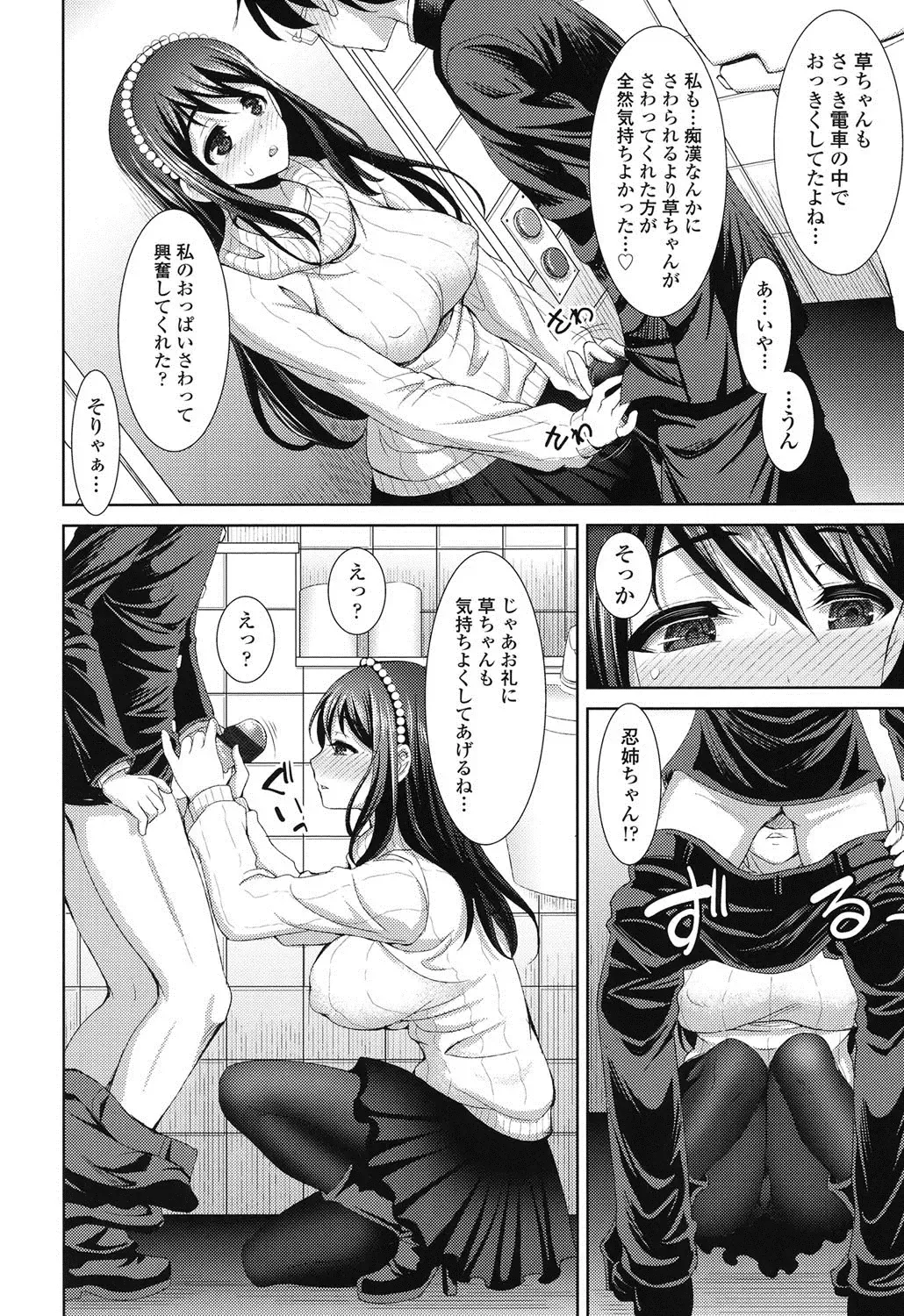 [Son Yohsyu] Chinax Fhentai - Page 119