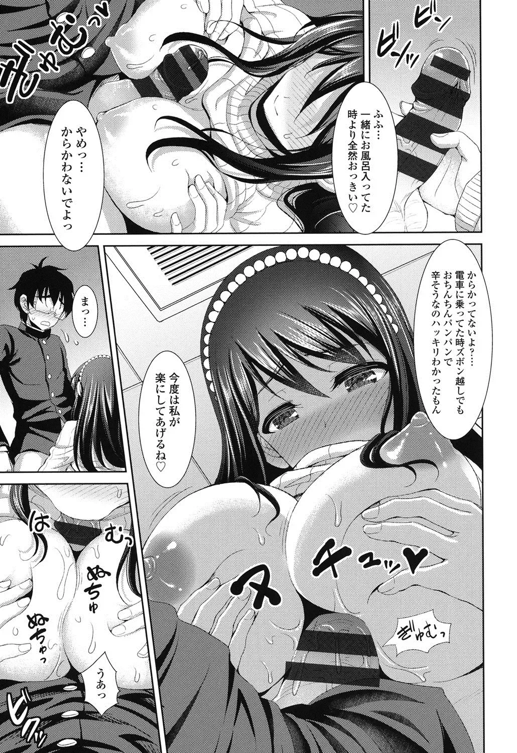 [Son Yohsyu] Chinax Fhentai - Page 120